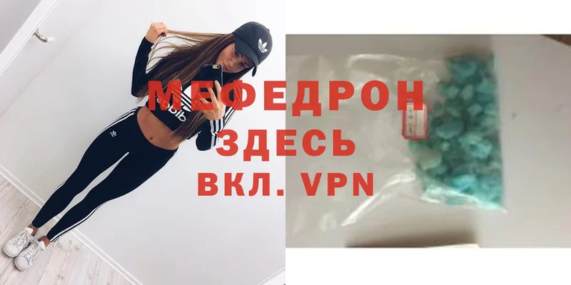 mega как войти  что такое наркотик  Прохладный  МЯУ-МЯУ VHQ 