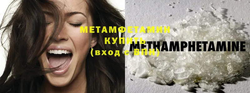 Первитин Methamphetamine  купить наркоту  Прохладный 